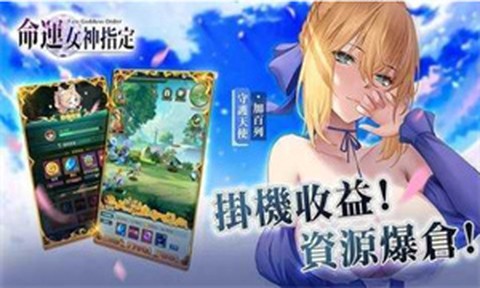 命运女神指定图1