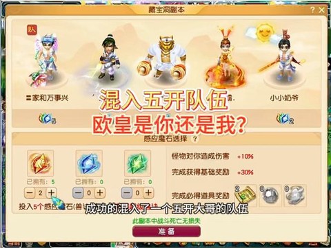 梦幻西游怎么五开阵容
