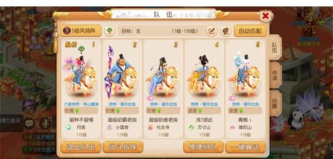 梦幻西游怎么五开阵容[图1]