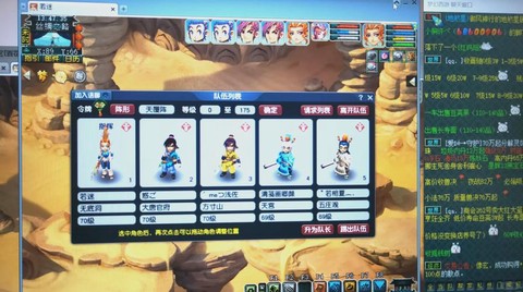 梦幻西游怎么五开阵容[图2]