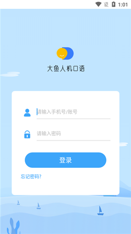 大鱼人机口语[图1]