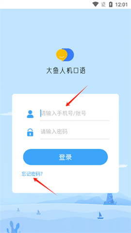 大鱼人机口语[图2]