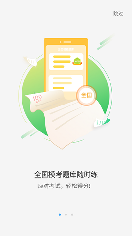 大鱼人机口语图1