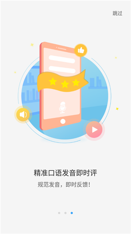 大鱼人机口语图3