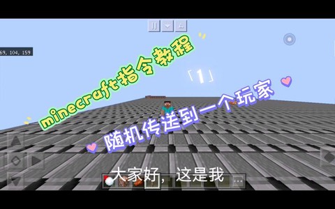 我的世界怎么传送到队友身边[图2]