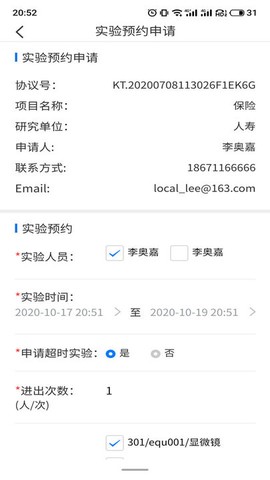 动物研究院图4