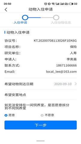 动物研究院图5