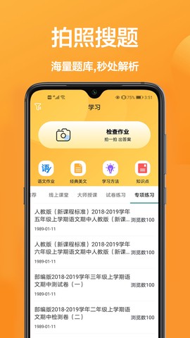 答题帮图2