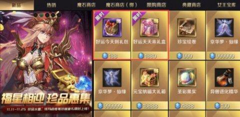 魔域有什么礼包可以领