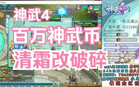 神武如何获得神武币