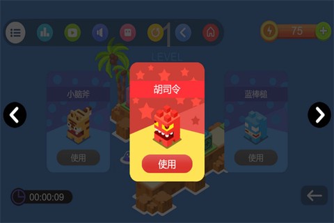 推箱子乐园图1