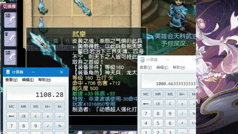 梦幻西游怎么算总伤