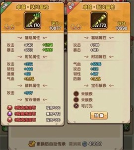 我要当掌柜[图2]