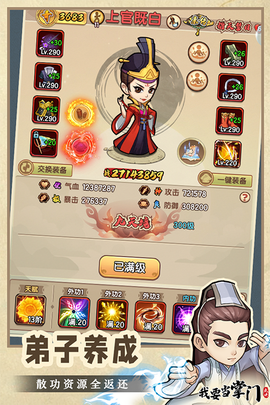 我要当掌柜图2