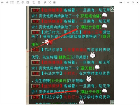 大话西游2神兵怎么升级[图2]