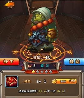英雄荣耀[图3]