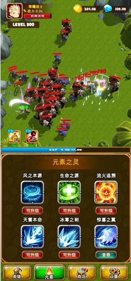 英雄荣耀[图4]