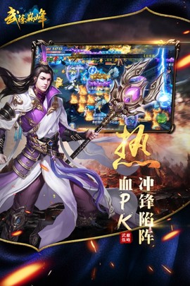 武炼巅峰图1