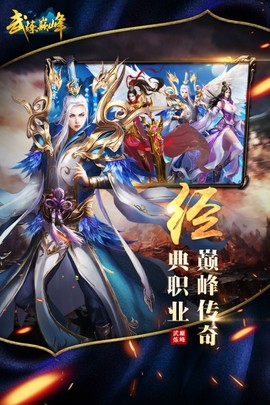 武炼巅峰图2