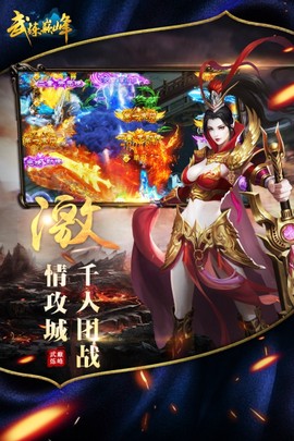 武炼巅峰图3