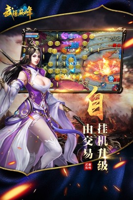 武炼巅峰图4