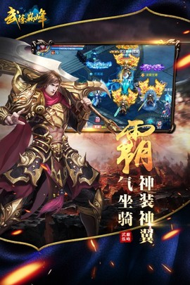 武炼巅峰图5