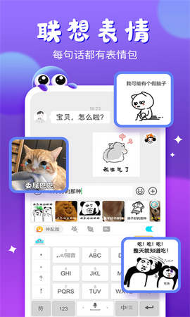 章鱼输入法[图1]