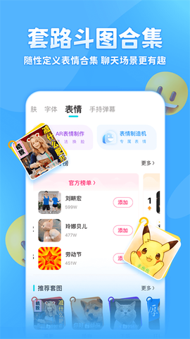 章鱼输入法图2