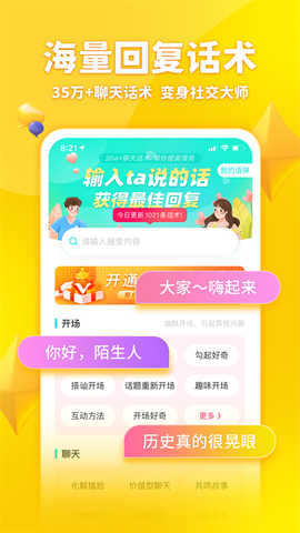 章鱼输入法图3