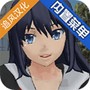 校园女生