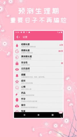 咪蜜大姨妈图2