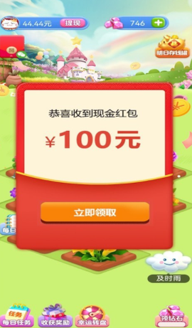 全民花园图1