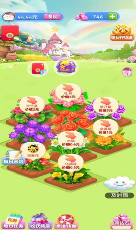 全民花园图3