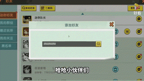 迷你世界中如何备份[图1]