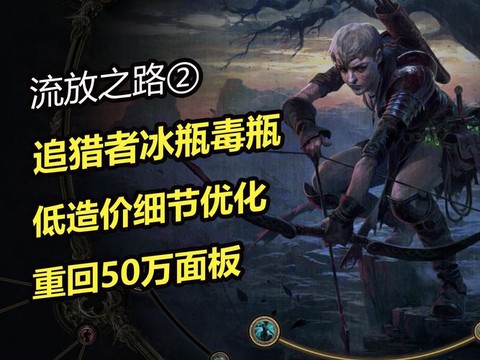 怪物猎人毒瓶怎么用