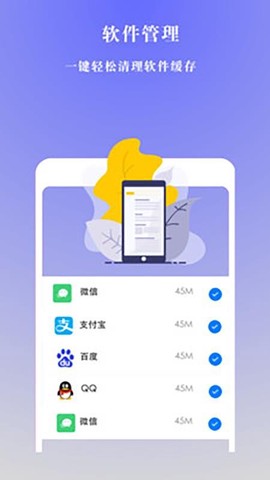 极速清理增强版图3