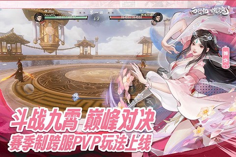 西行纪燃魂图3