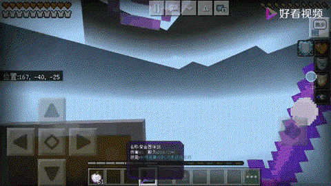 我的世界怎么虚空回弹[图1]