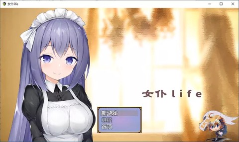 女仆总动员图2