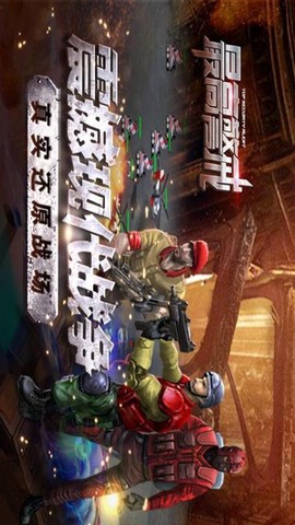 最高警戒图1