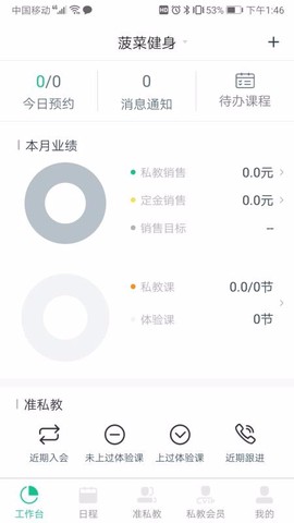 菠菜教练图3