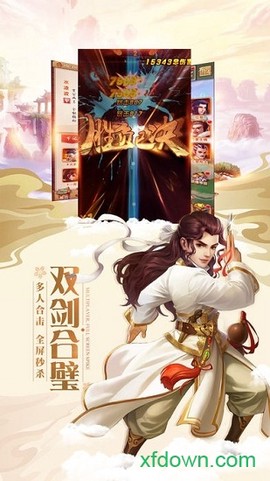灵剑少年[图2]