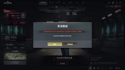 绝地逃生怎么开语音