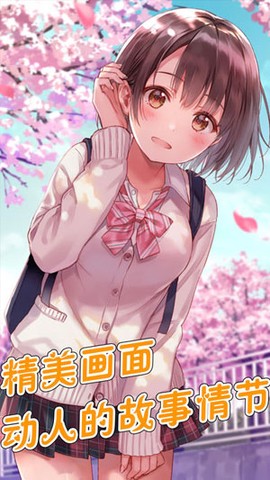 我的可爱女友图1