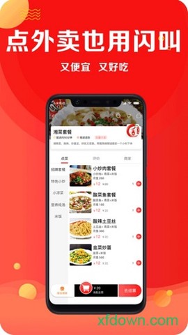 闪叫图2
