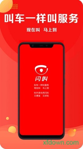 闪叫图3