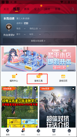 和平营地[图2]