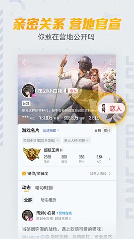 和平营地图2