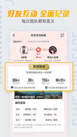 和平营地图3