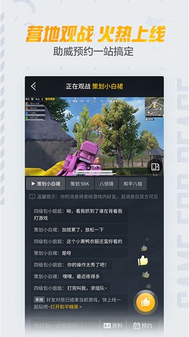 和平营地图5